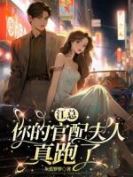 穿书后，我把虐恋剧本改成逃婚记