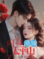 邓程渝阮晓棠大结局