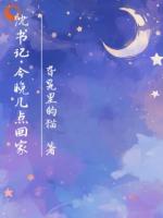 不好！办公室恋情危机