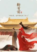 斩首前，皇帝替我杀了仇人