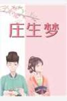 膳香田家：贫女致富记