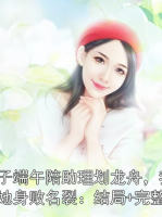 妻子端午陪助理划龙舟，我让她身败名裂：结局+完整版