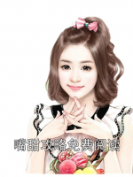 嘴甜攻略免费阅读