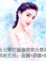 重生七零打脸偷我京大录取通知书的丈夫：全篇+后续+结局