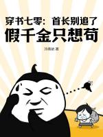 穿书七零：首长别追了！假千金只想苟！