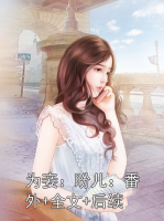 为妾：盼儿：番外+全文+后续