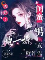 宋家继承人宋昭野，暗恋的白月光