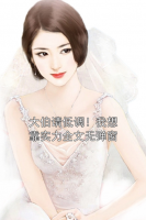 大伯请低调！我想靠实力全文无弹窗