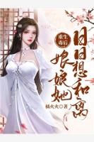 超甜小仙女：酷拽校草认栽了