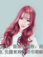 故人归尘土，新燕入画梁：番外+完结,沈墨言南乔宋书瑶萧云逸