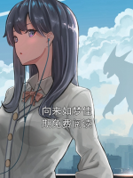 向来如梦佳期免费阅读