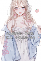 大伯请低调！我想靠实力：小说结局+番外