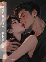 真离婚？纵使我死，都不如你愿！