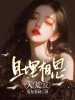 顾泽川是黑道大佬的独子