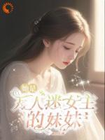 不爱后，我成了霸总的追爱对象