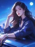 我给妹妹的顶奢代言，却被男友捧的新人抢走