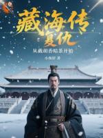 说好苟着复仇，你俩咋成顶级刺客？