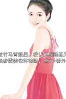 被竹马背叛后，我让他身陷诅咒陆彦霖姜悦苏若菡：全文+番外