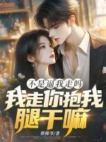 婚姻三年，冷艳妻子甘愿为白月光流产