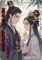 错付三年：系统指新君