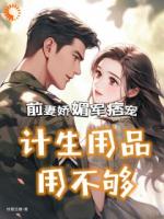 咚咚咚烟烟起来吃饭了