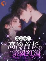 昭昭十一久别重逢