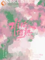 惊！暗恋成真，竹马竟然蓄谋已久