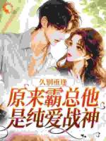 分手五年了，我点男模你发什么疯