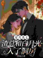 她女儿死了没有葬礼