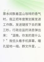 我靠撕绿茶爆红了