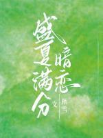 清冷美人超会钓，浪拽盛少求官宣