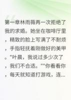 我装穷三年,一直装到被甩