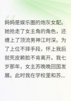 妈妈不是坏女人