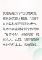 闪婚甜宠：豪门老公抱紧点