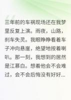 失忆三年认错老公，信我啊！