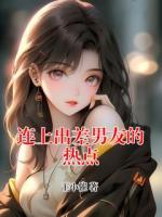 连上出差男友的热点