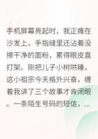 离婚带崽后，崽爹找上门