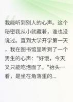 贫穷男友的心声日记