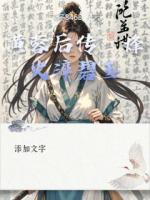 黄蓉后传：烽火淬碧玉