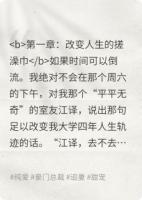 双男主：帮室友搓澡后我夜不能寐