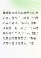 她爱的不是我，是死人