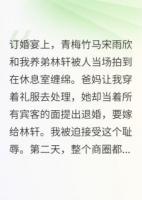 老婆出轨继弟，我笑了