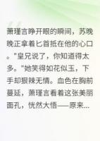 重生后，我送太子哥上了断头台