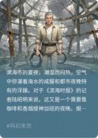 蚀日之钟：轮回残响