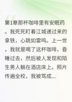 渣男为钱出卖我，被我整惨