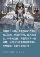 重生复仇：我的婚礼是他们审判场