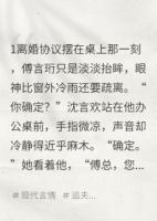 我只能说前夫哥他悔不当初