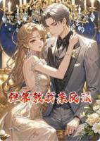 弹幕教我亲反派