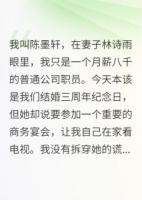 老婆带情夫刷我卡被拒