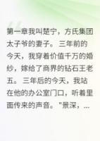 她把小三送回老家